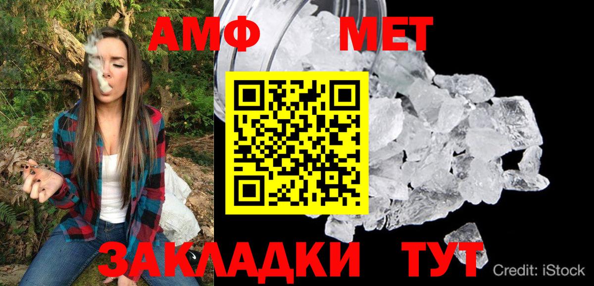 АМФЕТАМИН VHQ Ефремов