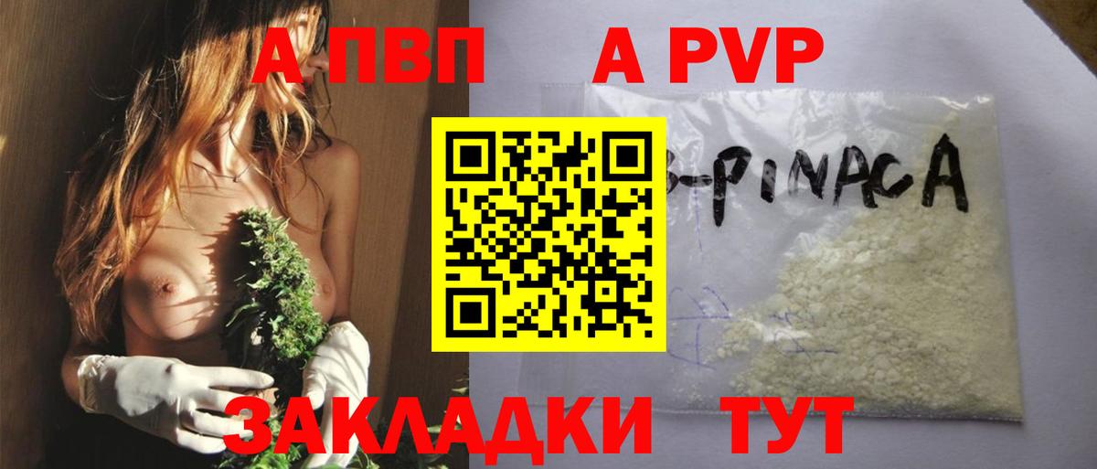 Alfa_PVP VHQ Ефремов