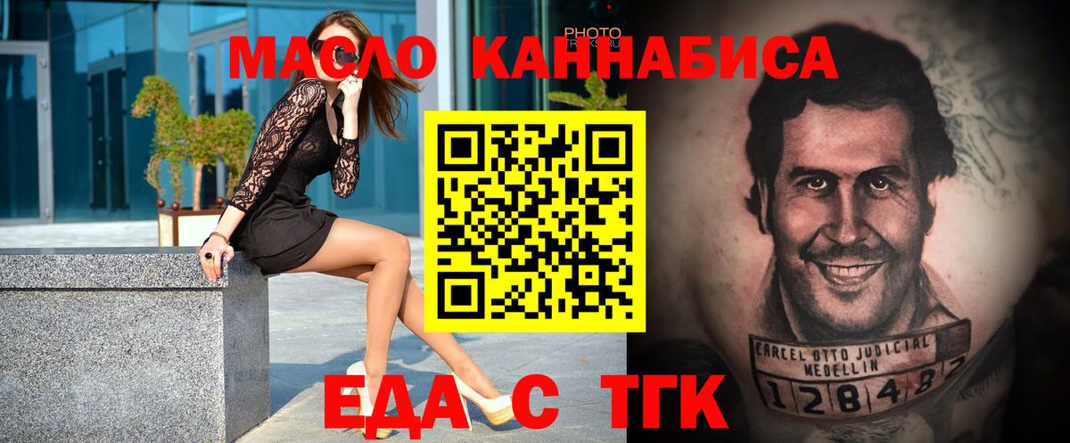 Ефремов  Еда ТГК марихуана  Вход с VPN 