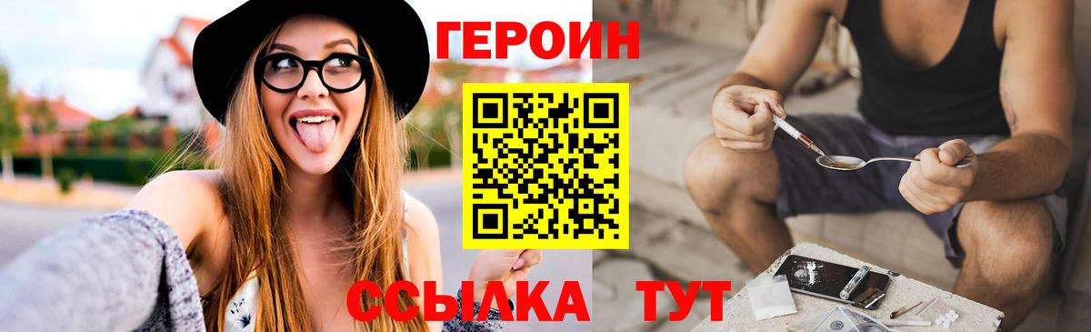 Ефремов  Героин афганец  ГЕРОИН  Вход с VPN 