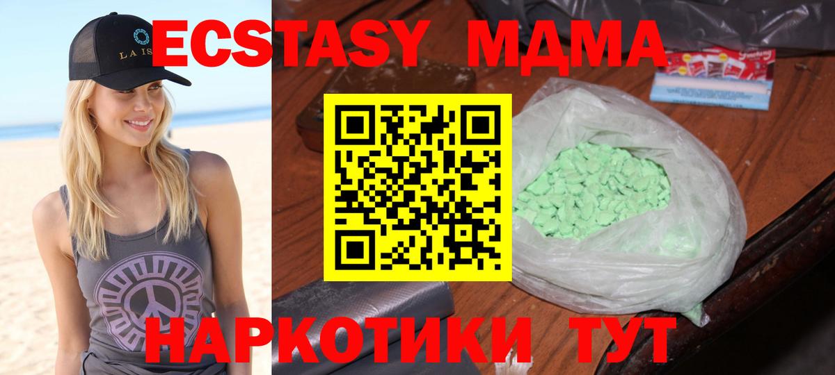 MDMA молли  MDMA Molly  Ефремов  Вход с VPN 