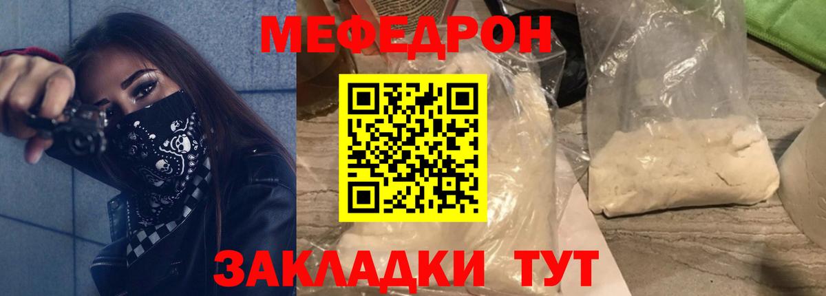 Ефремов  Мефедрон  Вход с VPN  МЕФ кристаллы  МЯУ-МЯУ 4 MMC 