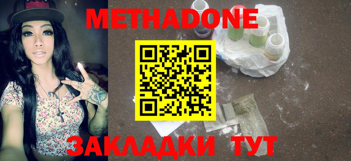 Метадон кристалл  кракен маркетплейс  Вход с VPN  shop как зайти  Метадон VHQ  Ефремов 