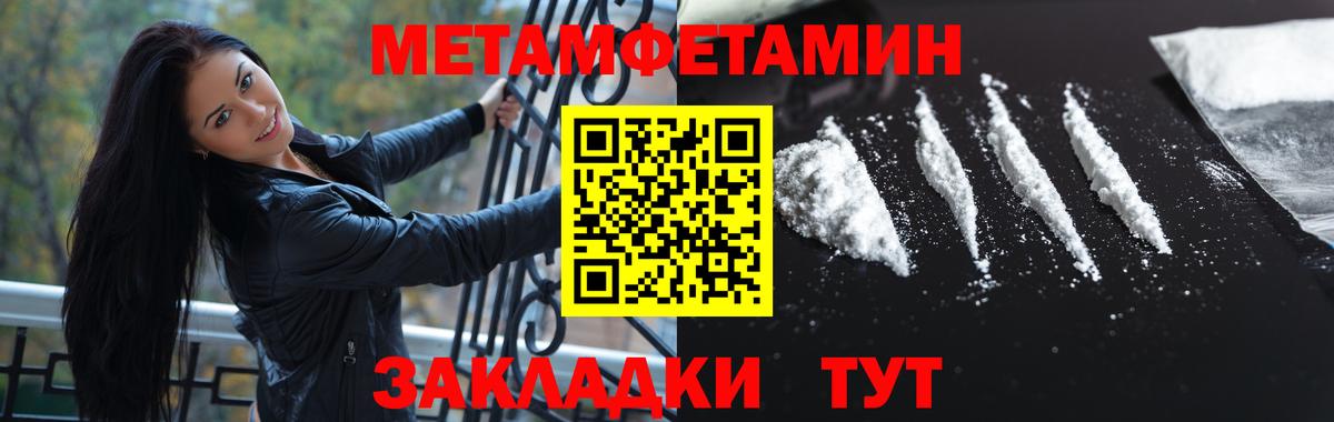МЕТАМФЕТАМИН Декстрометамфетамин 99.9%  МЕТАМФЕТАМИН Декстрометамфетамин 99.9%  Ефремов  Вход с VPN 